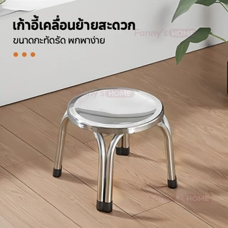 เก้าอี้กลมสี่ขาคู่ เก้าอี้สแตนเลส สำหรับทานข้าว ไม่สั่นไหว รับน้ำหนักได้เยอะ