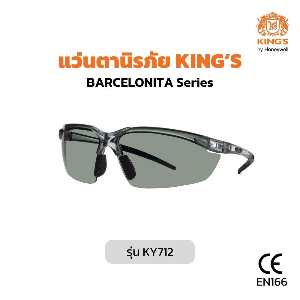 แว่นตานิรภัย KING'S  รุ่น KY712 เลนส์สีเทา Smoke Gray Lens กันรอยขีดข่วน