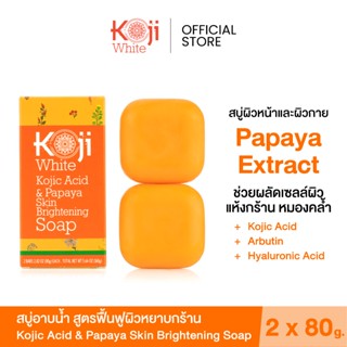 [แถมถุงตีฟอง] Koji White สบู่ขัดผิวขาว ลดรอยแตกลาย ผิวแห้ง P…