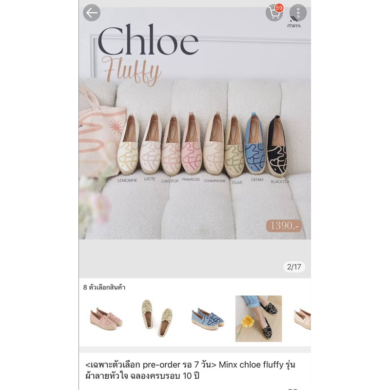 มือสอง รองเท้า คัทชู รองเท้าผู้หญิง Minx Chloe fluffy รุ่นผ้าลายหัวใจ เบอร์ 43