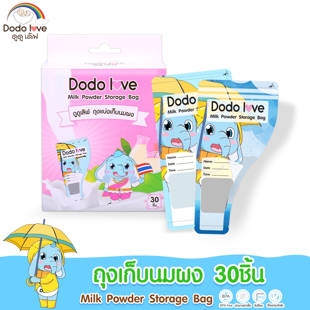 ส่งด่วน MamyBonny ถุงแบ่งเก็บนมผง 30 ชิ้น แบบพกพา