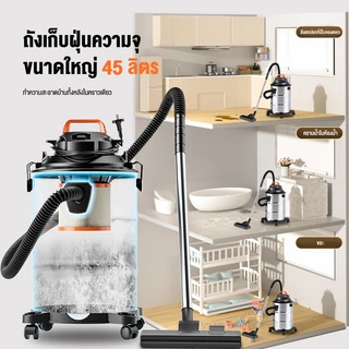 45Lเครื่องดูดฝุ่น 2400W เครื่องดูดฝุ่นอุตสาหกรรม เป่าลม ดูดน้ำได้ พลังงานสูง เครื่องดูดฝุ่นแบบเปียกและแห้ง vacuumcleaner