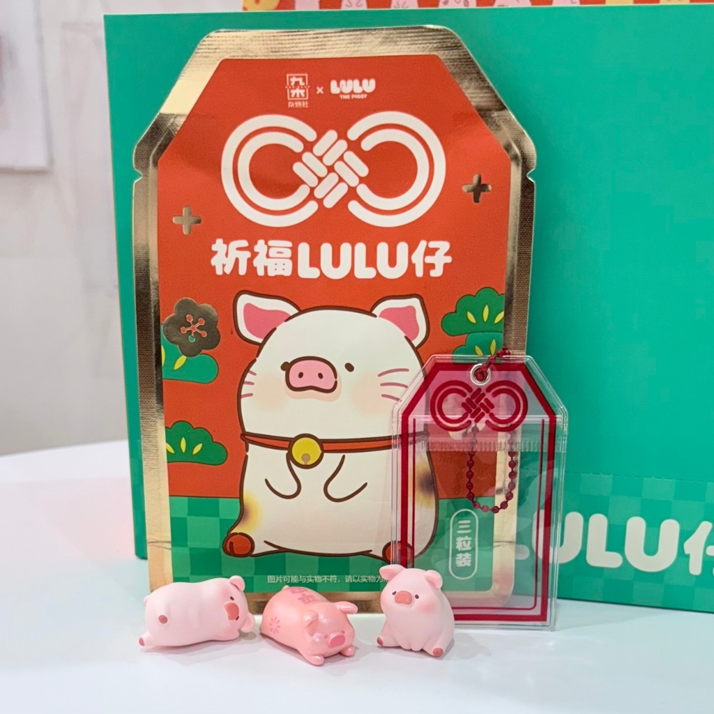 [จุ่ม/พร้อมส่ง] Jiu Mu x LuLu the piggy blessing bag พวงหมูโชคดี