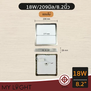 ดาวไลท์ติดลอย ดาวไลท์ LED ทรงเหลี่ยม 6W 9W 12W 18W 24W ขนาด 4นิ้ว 6นิ้ว 8นิ้ว 11นิ้ว สีดำ สีขาว สีเงิน สีไม้