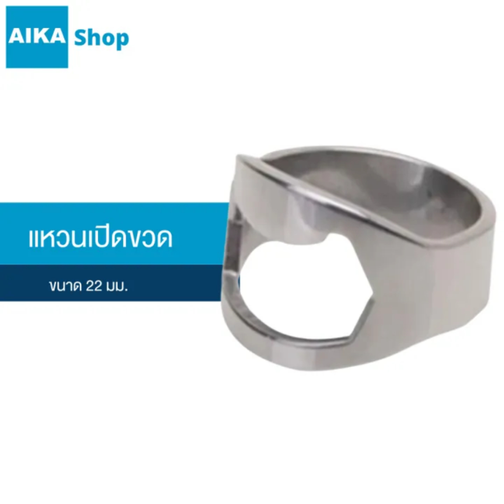 Bottle Opener แหวนเปิดขวด สุ่มเลือกสี ขนาด 22 มม. ที่เปิดฝาขวดแบบแหวน