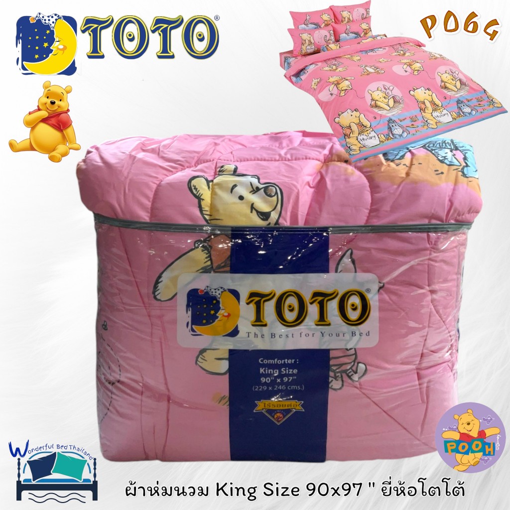 TOTO ผ้าห่มนวม (7ลาย)🍯สั่งแยกก็ได้ ไม่ต้องยกเซ็ต~แยกขายเป็นผืน (Classic Winnie the Pooh)~ลายหมีพูคลาสสิก🐻 🛏️ No.8821