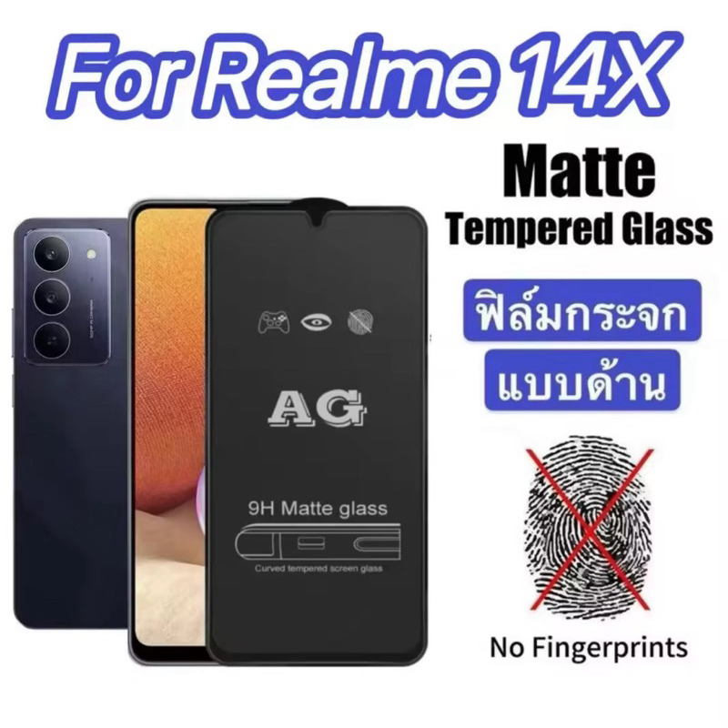 ฟิล์มด้าน ฟิล์มกระจก ช่วยลดรอยนิ้วมือ สำหรับ Realme14/Realme14x /RealmeC75X/C75x/C75 ฟิล์มกันกระแทก 
