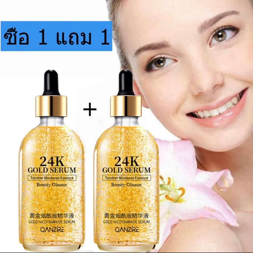 (โปรโมชั่น ซื้อ 1 แถม 1) เซรั่มทองคำ 24K ให้ความชุ่มชื้นและให้ความชุ่มชื้น พร้อม โซลูชั่น Niacinamide 30ml