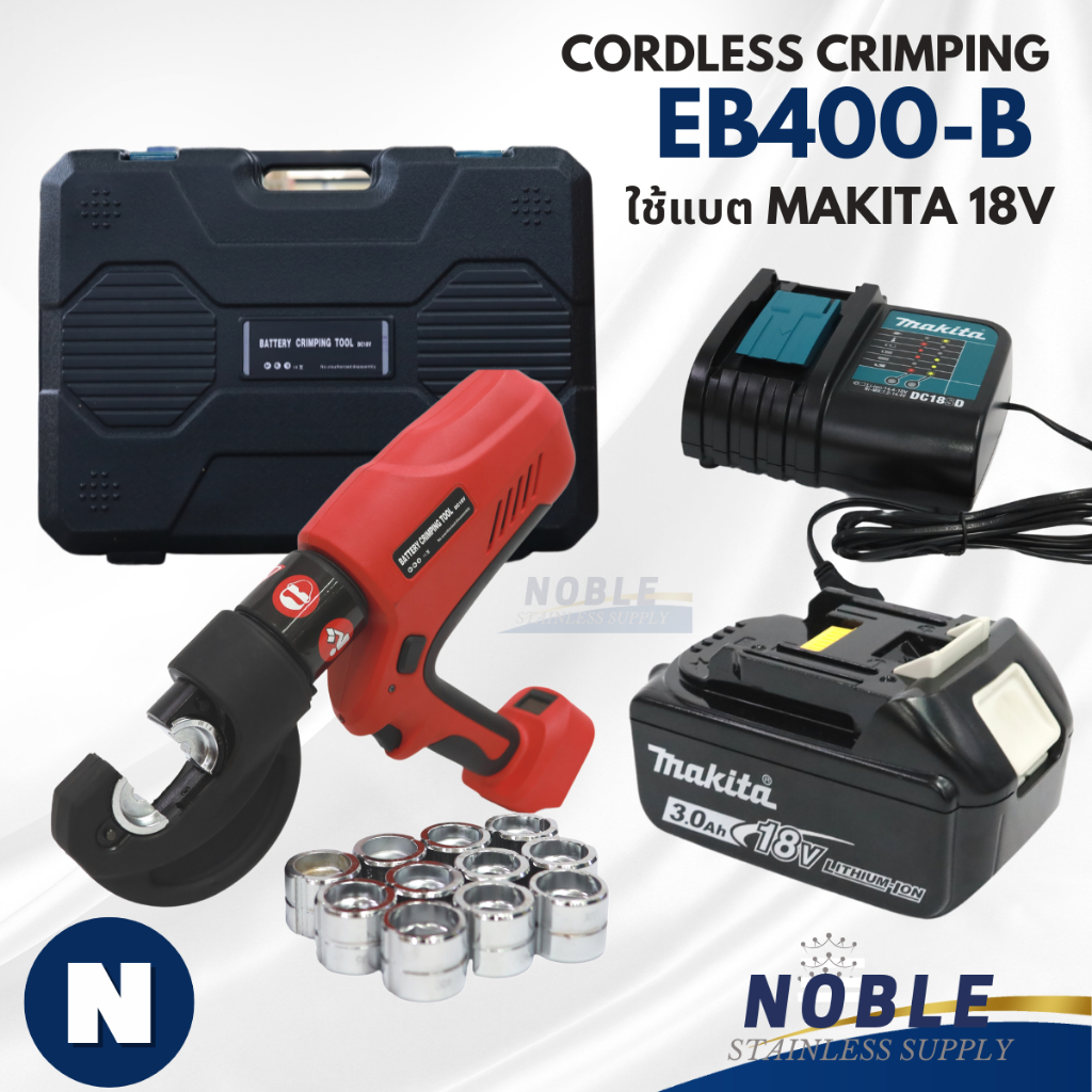 EB-400B เครื่องย้ำสายไฟไร้สาย ระบบไฮดรอลิค