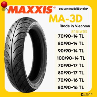 ยางนอก CLICK125 MAXXIS ลายเพชร MA3D 70/90-14,80/90-14,90/90-…