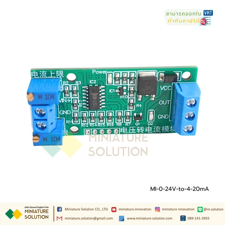 โมดูลแปลงสัญญาณ 0-2.5V/ 0-3.3V /0-5V /0-10V /0-15V to 4-20mA VIn :12V-24VDC Linear Conversion Voltage to Signal Transmit