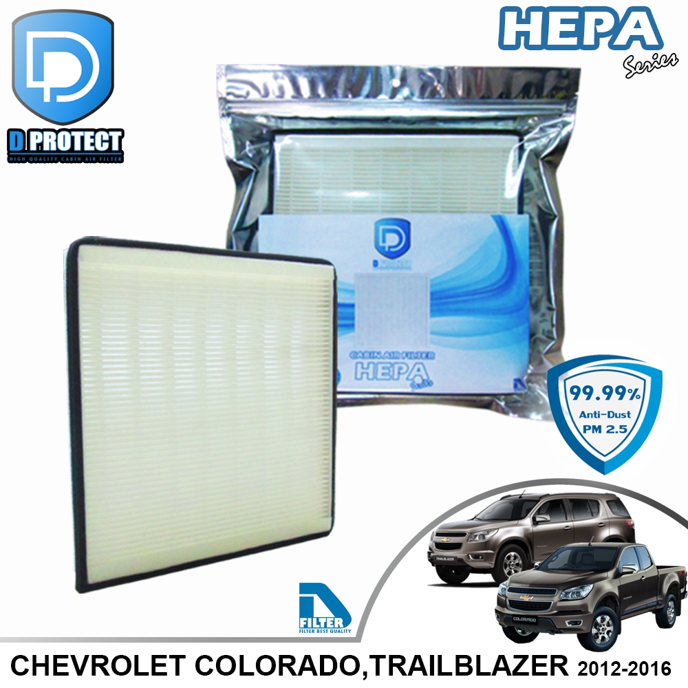 กรองแอร์ Chevrolet เชฟโรเลต โคโลราโด Colorado,Trailblazer 2012-2016 HEPA (Hepa Series) RB020H-IS3-HEPA