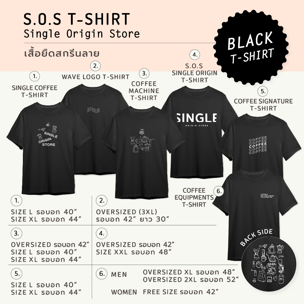 S.O.S T-SHIRT BLACK CAFE