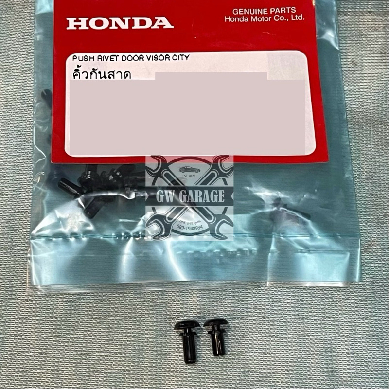 หมุดกันสาด Honda City (1ตัว=100฿) อะไหล่แท้ฮอนด้าเบิกศูนย์