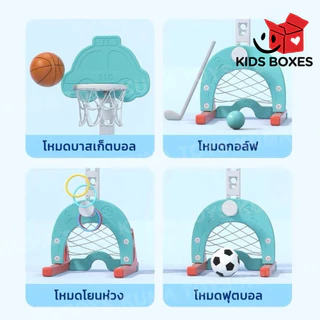 🏀 4 in 1 ⚽️🥅 แป้นบาสตั้งพื้น โกล์ฟุตบอล ฮอกกี้ โยนห่วง ของเล่นเด็ก เสริมพัฒนาการเด็ก ปรับระดับได้ จัดเก็บง่าย พร้อมส่ง