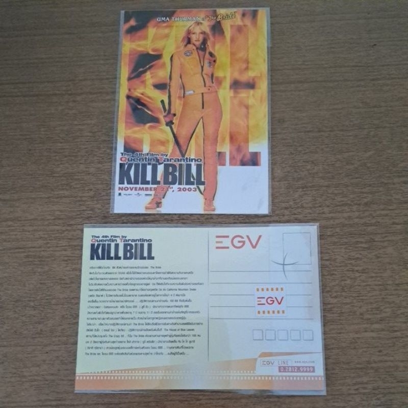 Kill Bill ปี 2003 Handbill หนัง