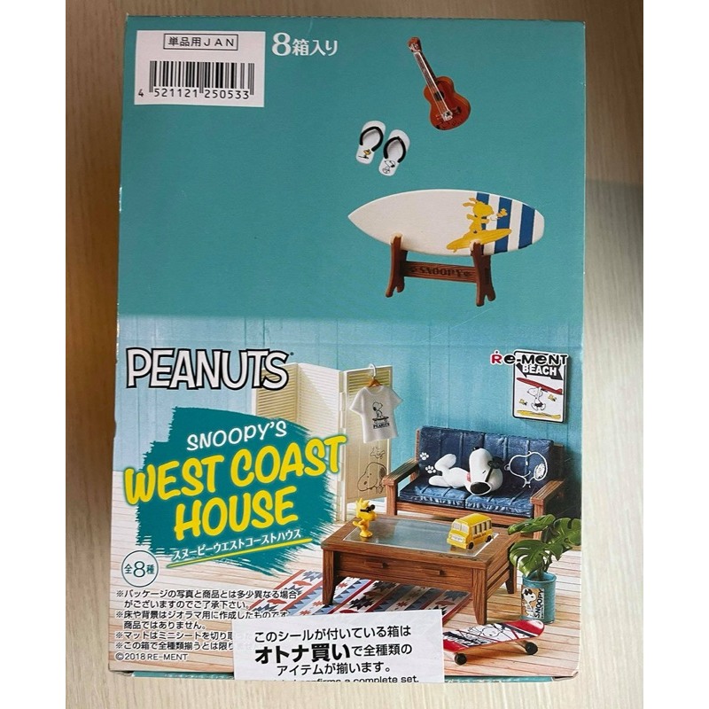 Rement snoopy west coast house toy