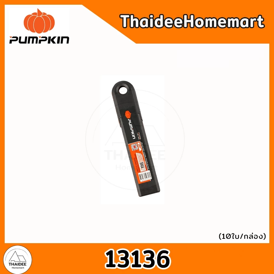PUMPKIN ใบมีดไร้รอยหัก 25 มม. (10ใบ) PTT-R25BL (13136) l ใบมีดตัดข้าวดีด