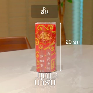 ธูปไร้ควัน ธูปไม่มีควัน ตราดอกเบญจมาศ ขนาด สั้น,กลาง,ยาว