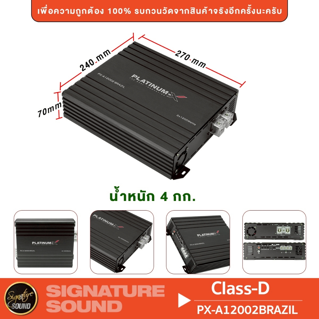 PLATINUM-X แอมป์ดิจิตอล แอมป์บราซิล เพาเวอร์แอมป์ 4000.1 /6500.1 /5004 /800.1 /12002 /18002 /4004 แอมป์ขยายเสียง CLASS D - รูปที่ 7