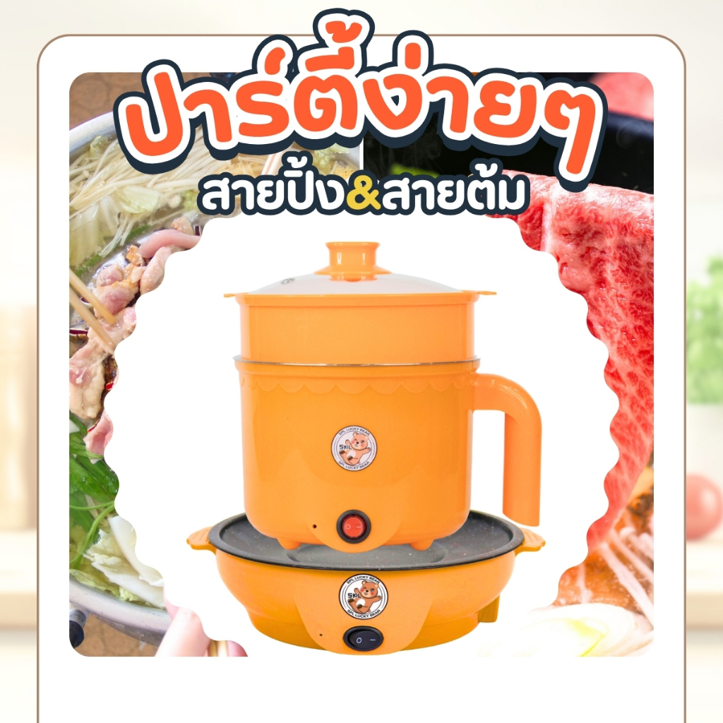 SHEEPOLA เซตคู่ หม้อ+กระทะ ลายหมี ได้2ชิ้น สแตนเลส หม้ออเนกประสงค์ กระทะมินิ หม้อสุกี้ กระทะย่างเนย หม้อมาม่า - รูปที่ 2