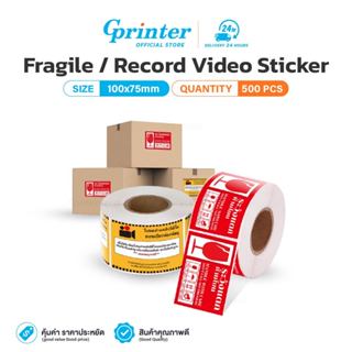 Gprinter สติ๊กเกอร์ระวังแตก 100x75mm สติ๊กเกอร์กันน้ำ Fragil…