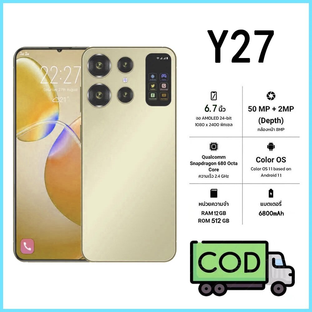 สมาร์ทโฟน Y27 โทรศัพท์มือถือ 6.7 นิ้ว 12+512GB 5G โทรศัพท์มือถือ Android ราคาถูก รับประกัน 1 ปี