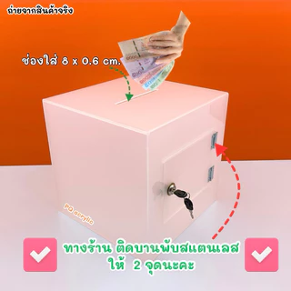 กล่องรับบริจาค , กล่องรับความคิดเห็น ✅มีให้เลือกหลายสีและหลายขนาด✅(สินค้าพร้อมใช้งาน ไม่ต้องประกอบ)#พร้อมส่ง