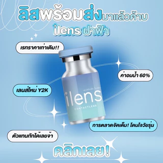 คอนแทคเลนส์ ราคาส่ง ยกถาด 75 คู่ (เลือกลายได้) ***รบกวนอ่านรายละเอียดก่อนสั่งซื้อ