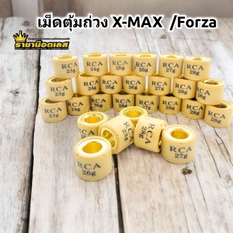 เม็ดตุ้มถ่วง Xmax ,forza✨💯🎉 โปรชุดใหญ่  ใจฟู 🎉💯 (ใช้ทดแทนของเดิม) 🎉💯✨    Xmax X-max300 Forza300/350/ADV350 เบอร์ 9-28