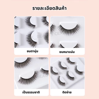 (สินค้าส่งจากไทย) ขนตาปลอม 3D (กล่องขาวลายดอกไม้) 3คู่ ขนตาปลอม BAO CHERYL ขนตาหนานุ่ม ธรรมชาติ