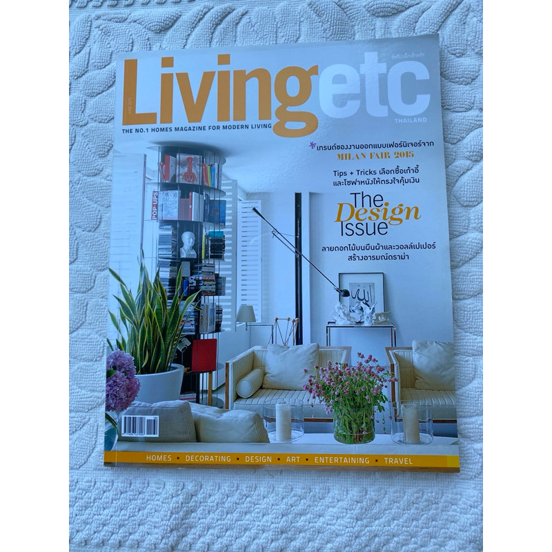 หนังสือ                                                 living etc