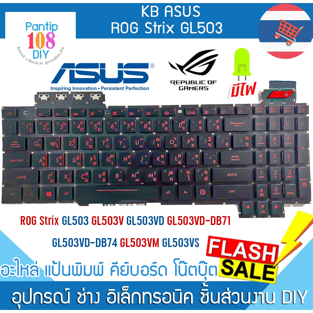 KEYBOARD คีย์บอร์ด Asus ROG Strix GL503 GL503V GL503VD GL503VD-DB71 GL503VD-DB74 GL503VM GL503VS Ser
