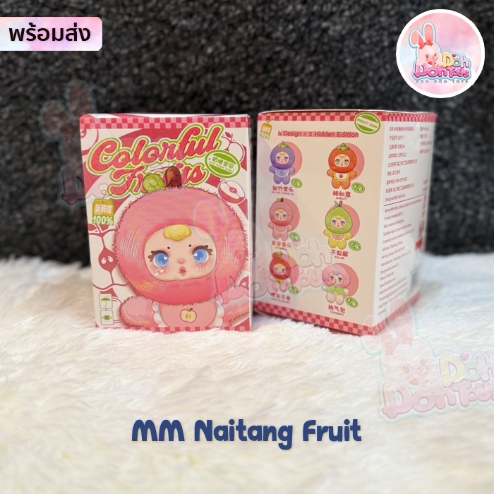 [สินค้าพร้อมส่ง] พวงกุญแจตุ๊กตา MM Naitang Fruit แบบจุ่มและเช็คการ์ดนะคะ
