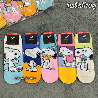 (1แพ็คมี10คู่)ถุงเท้าแฟชั่นข้อสั้นงานดี ขนาดฟรีไซด์เท้า36–42ใส่ได้ค่ะ สินค้ามีพร้อมส่งจ้า