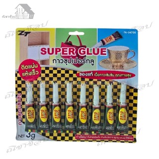 กาวอเนกประสงค์ super glue แพ็ค8ชิ้น