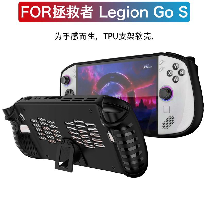 เคส Lenovo Legion GO S ชนิด TPU มีขาตั้ง สีดำและขาว สวยกระชับ กันรอย กันกระแทก