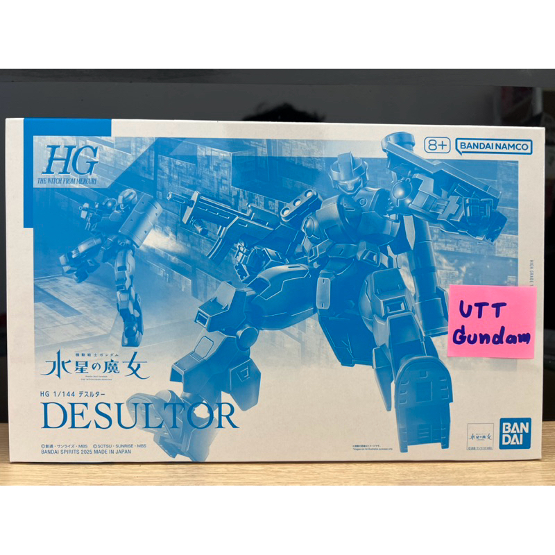 [พร้อมส่ง] HG 1/144 Desultor