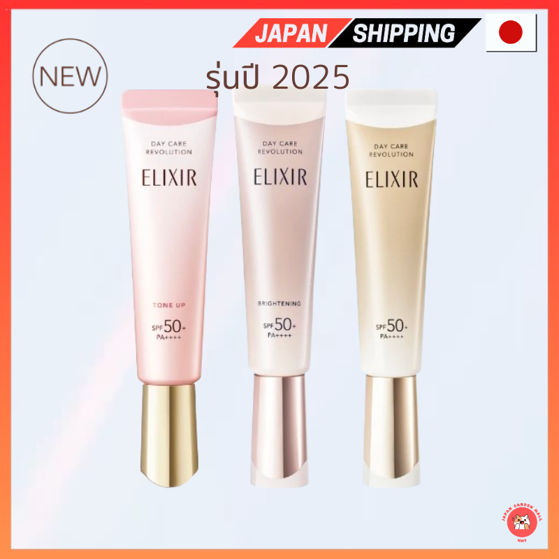 2025 Shiseido Elixir Day Care Revolution Brightening Uv Protector Tone Up Spf50+ / Pa++++ ญี่ปุ่น