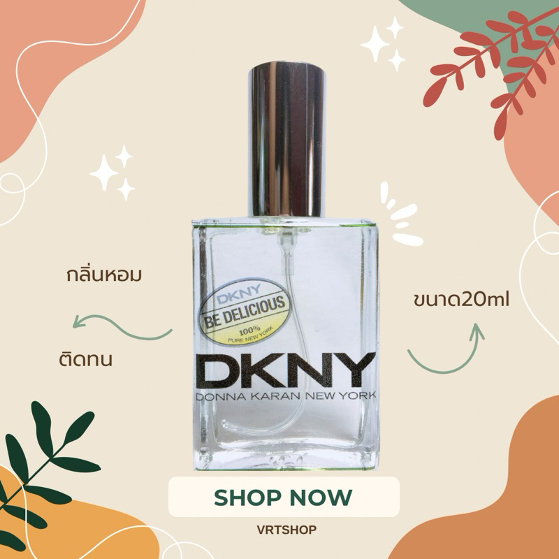 น้ำหอมกลิ่น DKNYเขียว