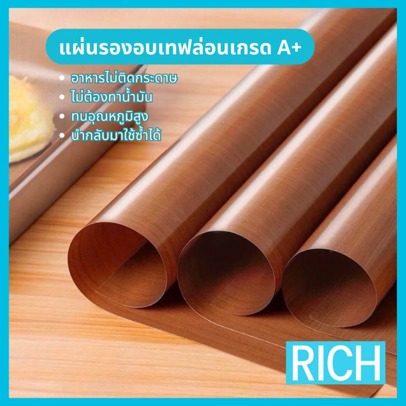 [🚛ส่งไว ส่งทุกวัน💨] แผ่นรองอบเทฟลอนเกรด A+ แบบมันเงาหนา Non-Stick ล้างใช้ซ้ำได้ ทนความร้อนถึง 230°C