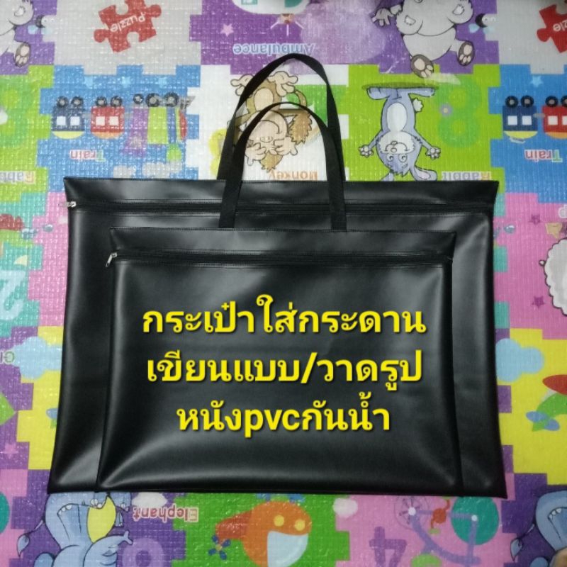 กระเป๋าใส่กระดานเขียนแบบ/วาดรูป หนังpvcกันน้ำ กระเป๋า1ช่อง สายเดียว ขนาดใส่ A2 – A3