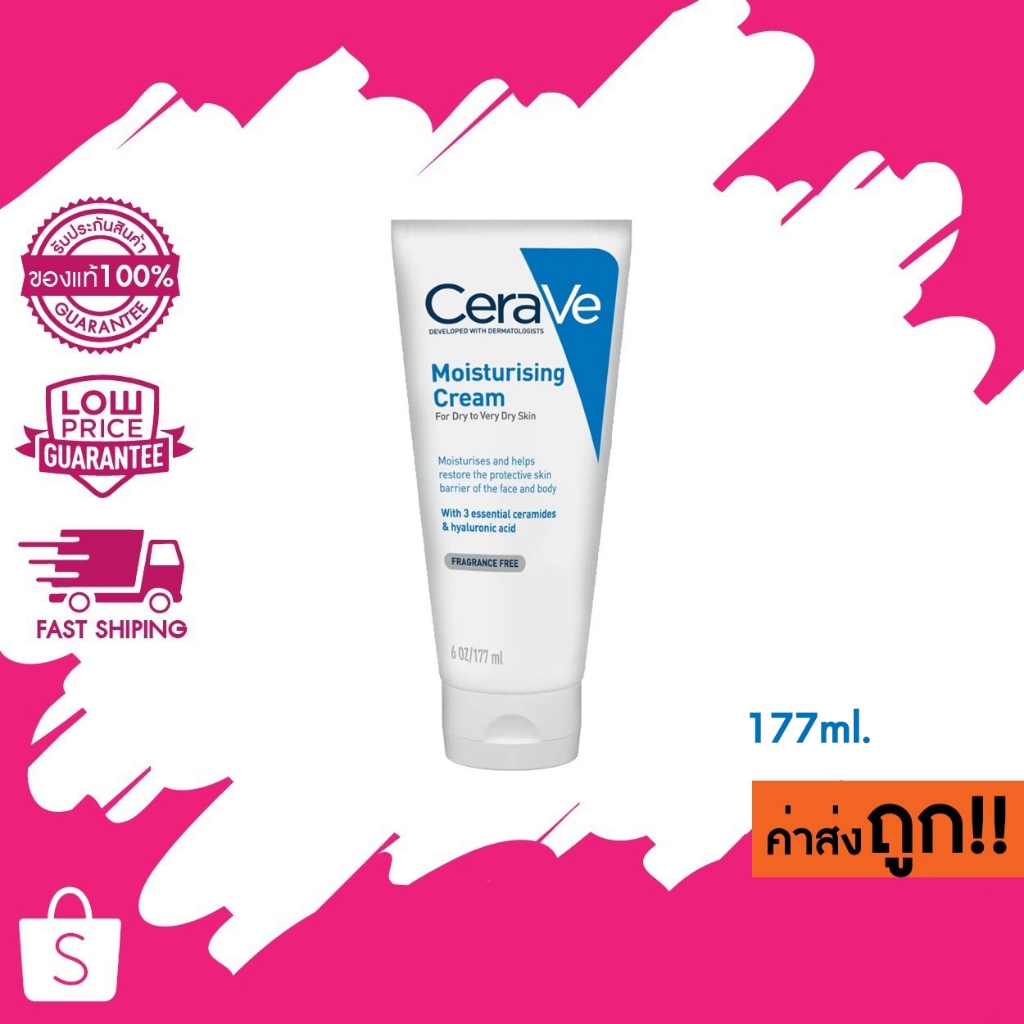 (มอยซ์-ครีม) 177ml. CeraVe Moisturising Cream ครีมบำรุงผิวหน้าและผิวกาย สำหรับผิวแห้งมาก