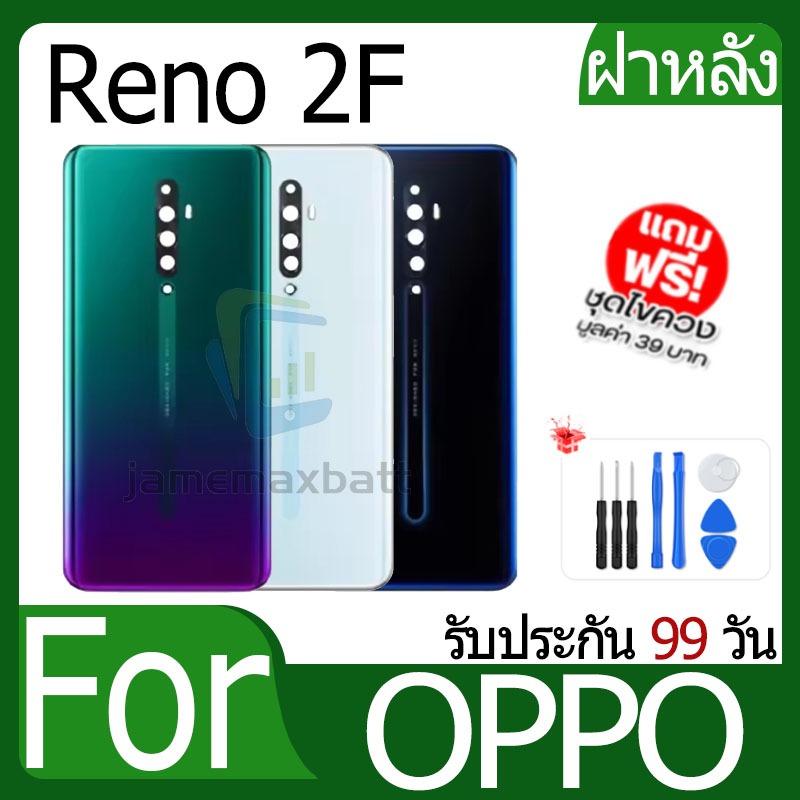 OPPO Reno 2F ฝาหลัง (ฝาหลัง) Battery Back Cover for OPPO Reno 2F ฝาครอบแบตเตอรี่ด้านหลัง