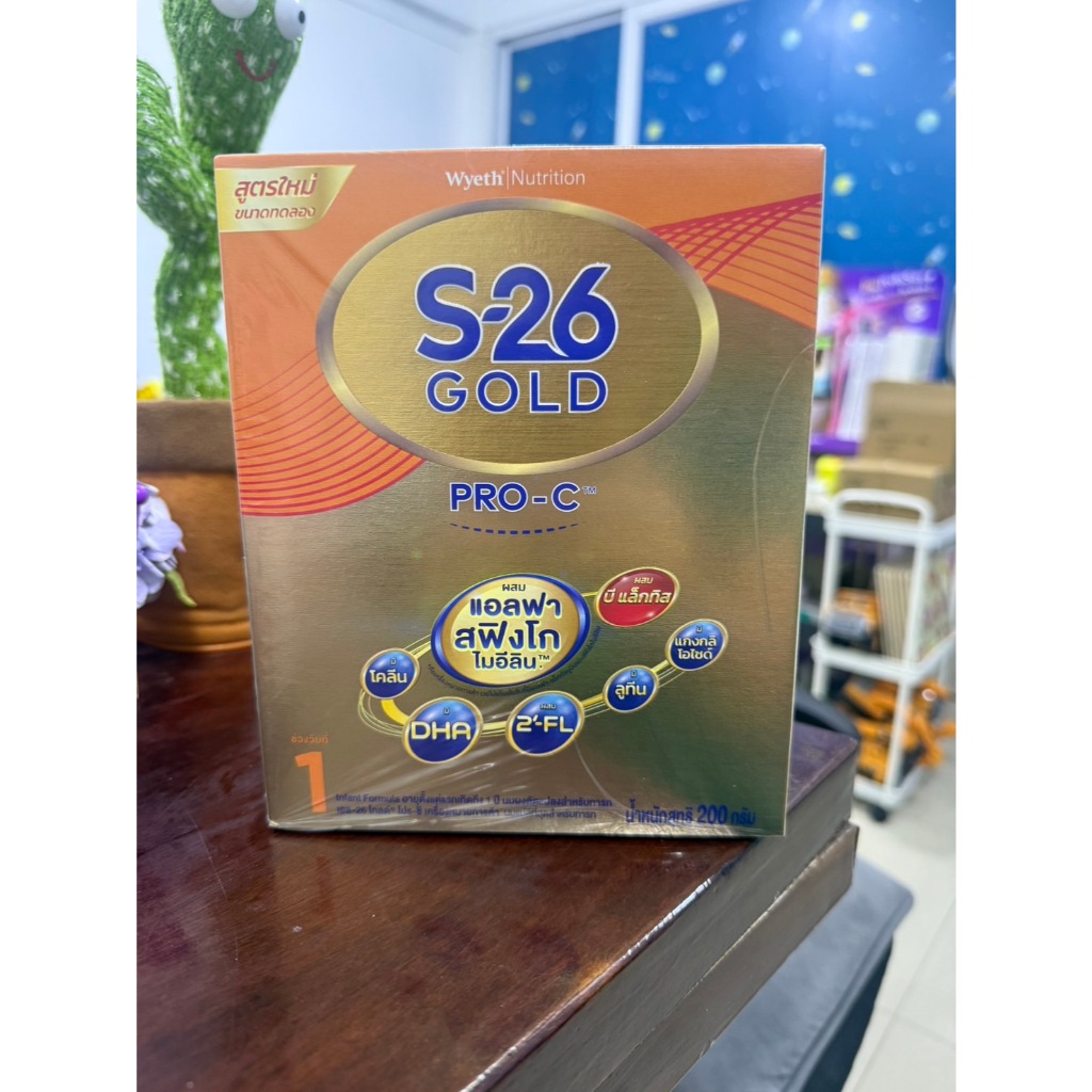S26 Gold ProC เอส26 โกลด์ โปรซี 1 (400 g.) และ (200 g.)