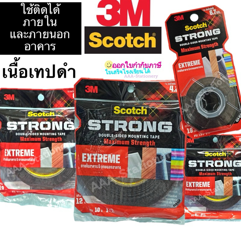 แผงแดง 3M Scotch Extreme Tape เทปกาว 2 หน้าแรงยึดติดสูง กว้าง 12,19 มม. หนา 1.14 มม. ติดได้ทั้งภายในและภายนอก(3เอ็ม)