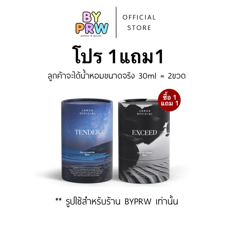 รับประกันทุกชิ้น (โปร1แถม1) ขนาด30ml =2ขวด น้ำหอมผู้ชาย - Janua for men น้ำหอมผู้ชาย Perfume