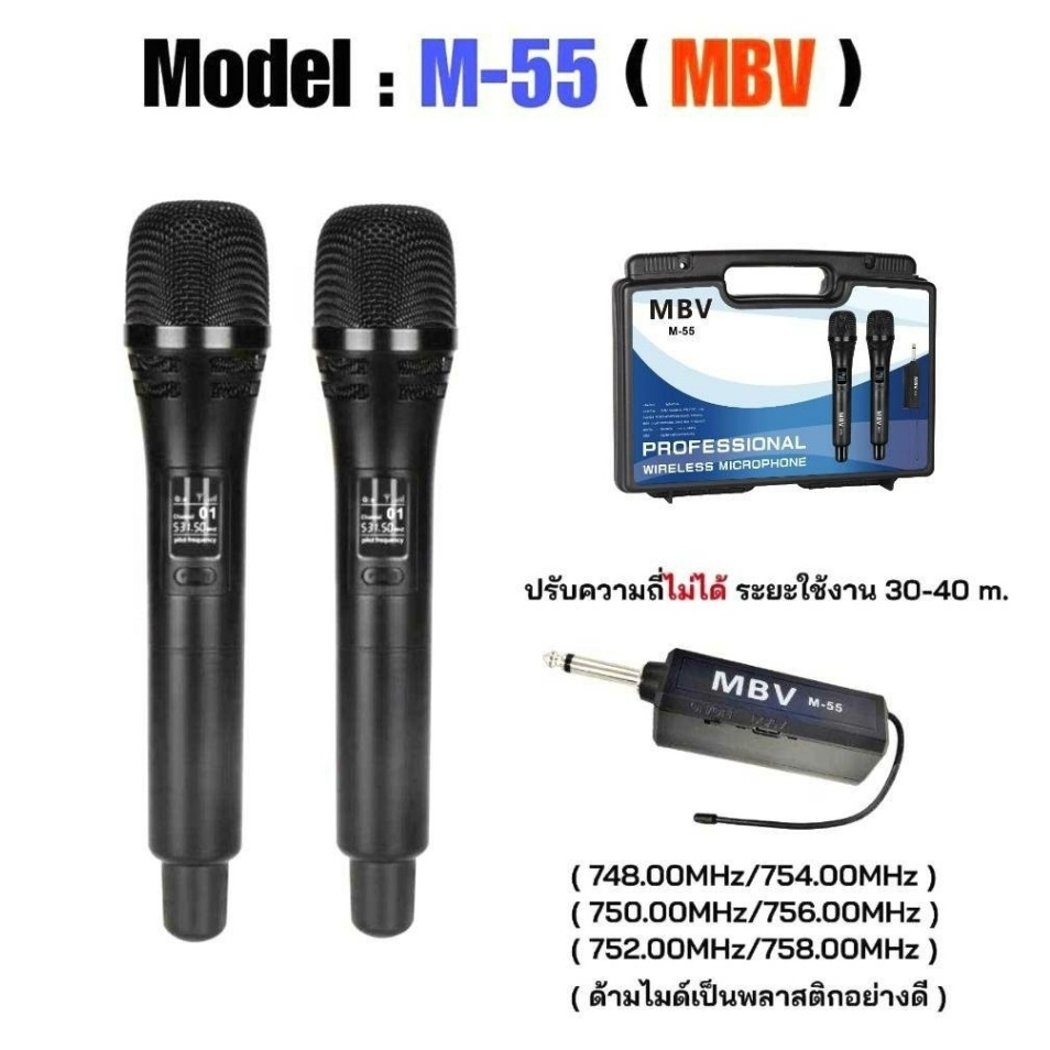 MBVไมโครโฟนไร้สาย Wireless-microphone รุ่น M-55 ไมค์ลอยคู่ แบบถือ พร้อมกระเป๋า