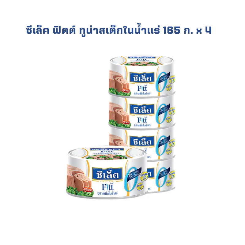 ซีเล็ค ฟิตต์ ทูน่าสเต็กในน้ำแร่ 165 ก. x 4 SEALECT Fitt Tuna Steak In Spring Water 165 g x 4