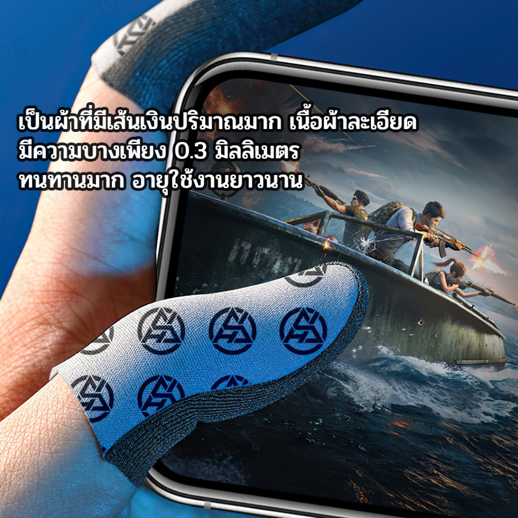 GAME FINGER SLEEVE ถุงนิ้วเล่นเกมมือถือ 1คู่ เล่นได้ทุกเกม  (เทาอ่อน ลาย+ GFS  ผ้าเงินบาง)